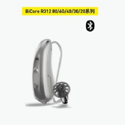 BiCore R312 双子星 RIC 助听器