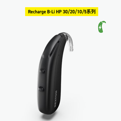 ReCharge 聚能星助听器